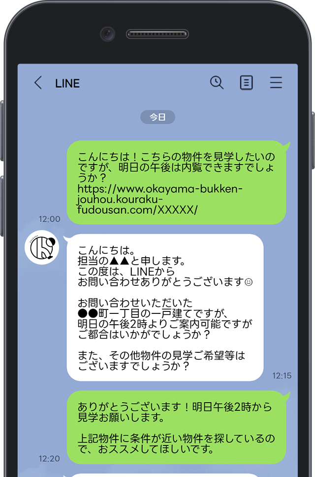 LINEお問い合わせイメージ